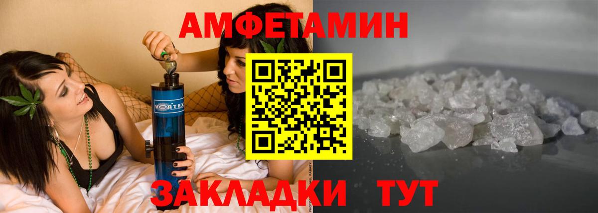 АМФ  Вход с VPN  Ялуторовск  АМФЕТАМИН VHQ 