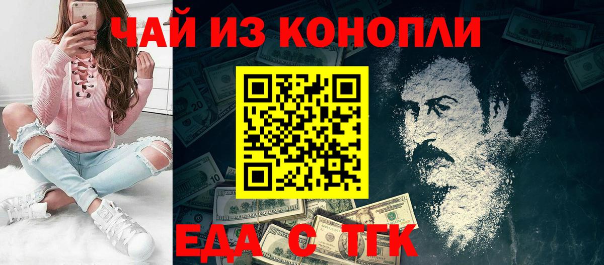 Canna-Cookies конопля Ялуторовск