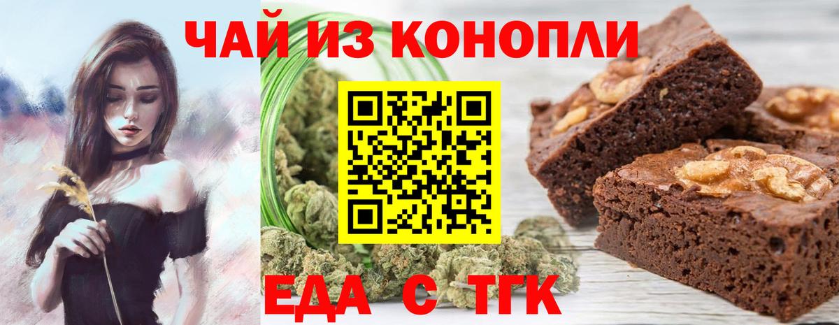 Ялуторовск  Canna-Cookies марихуана  Вход с VPN 