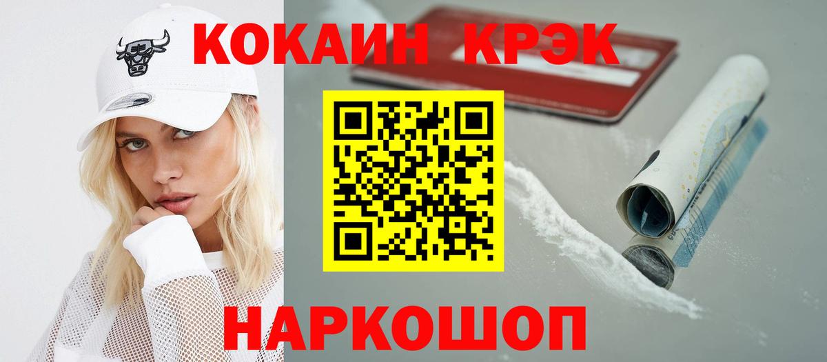 Кокаин Перу  Cocaine Перу  Ялуторовск  Вход с VPN 
