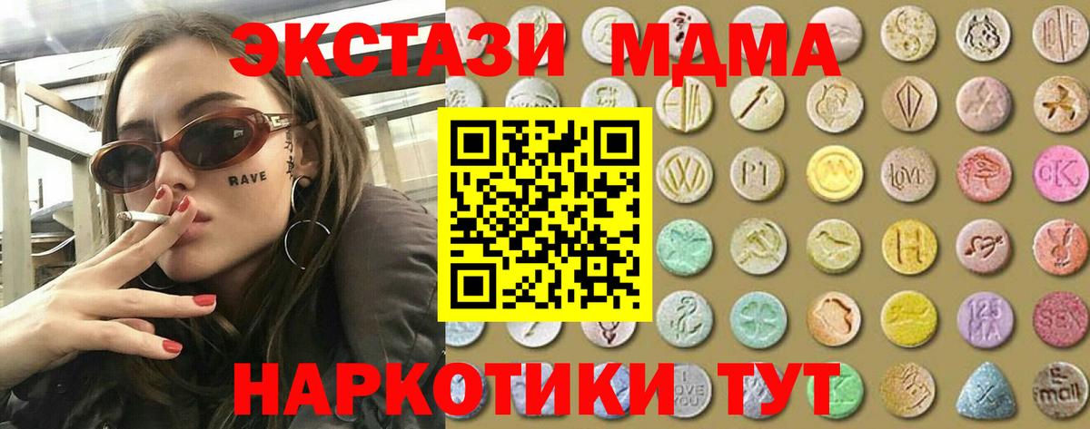 Экстази 250 мг  Вход с VPN  Ялуторовск 