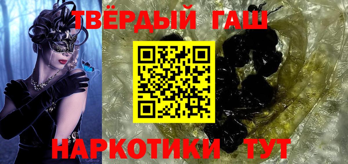Гашиш hashish Ялуторовск