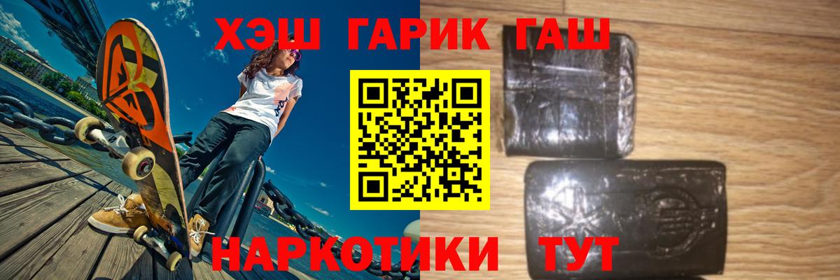 ГАШ hashish  Гашиш индика сатива  Ялуторовск  Вход с VPN 