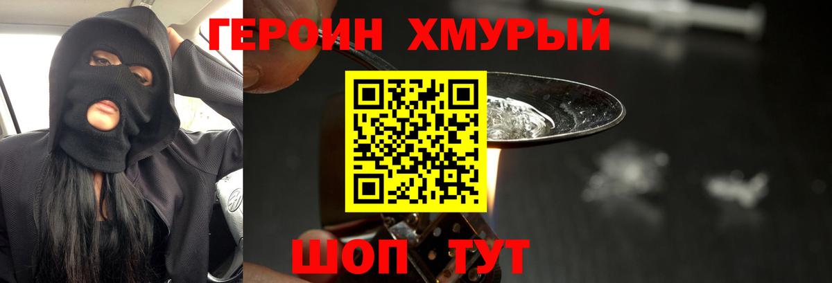 Героин афганец  Вход с VPN  Ялуторовск 