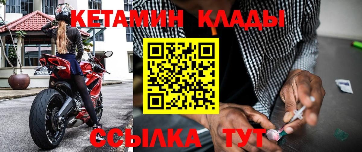 КЕТАМИН VHQ  Кетамин ketamine  Ялуторовск  Вход с VPN 