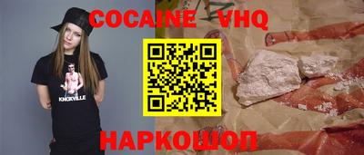 COCAINE Моздок