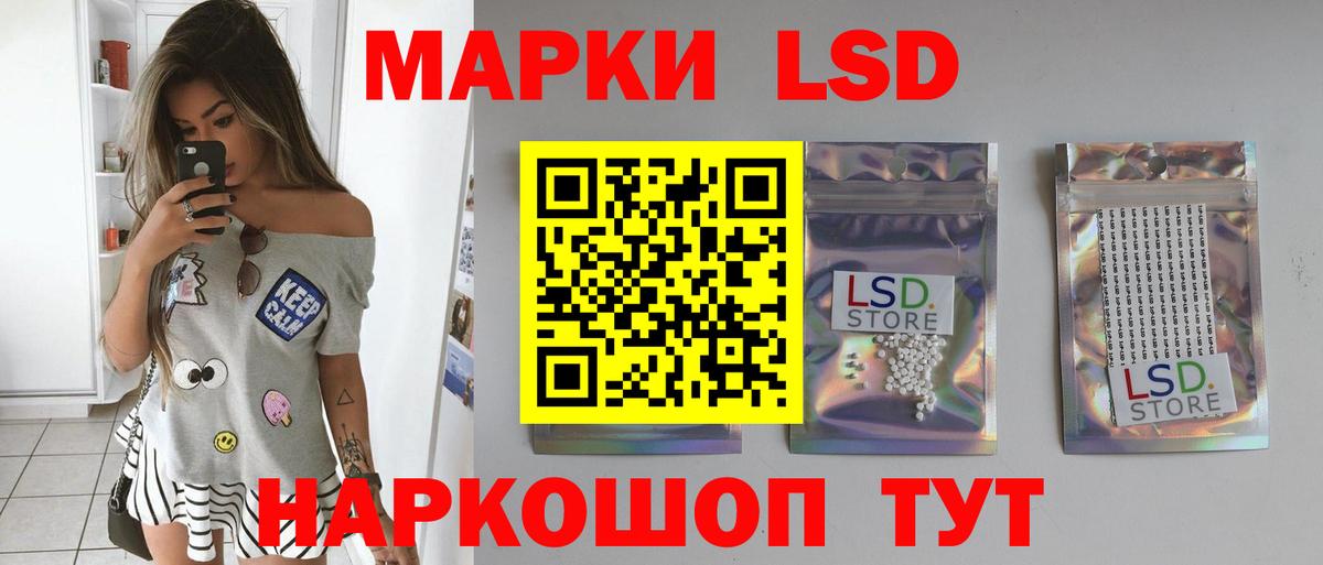 Лсд 25 экстази кислота Ялуторовск