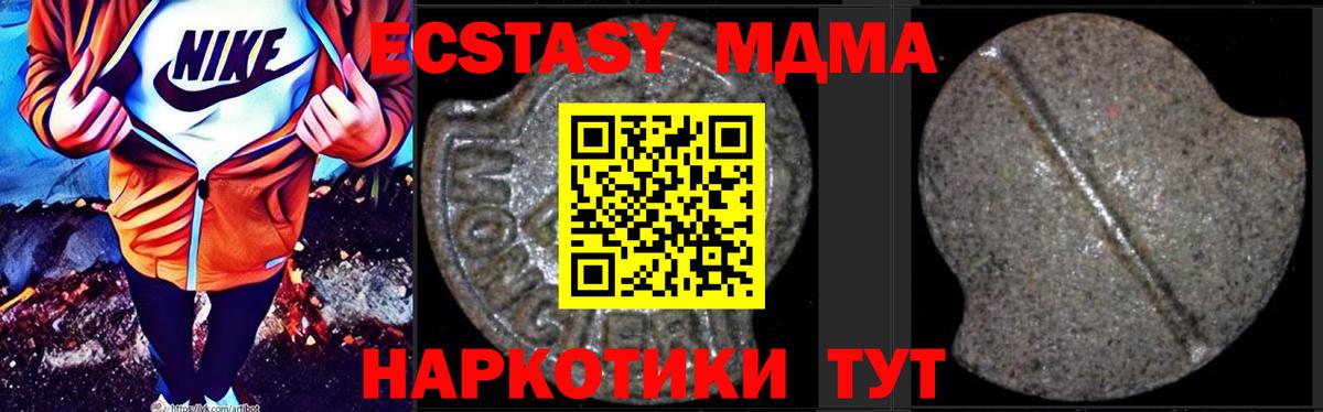 МДМА кристаллы  Вход с VPN  Ялуторовск  MDMA кристаллы 