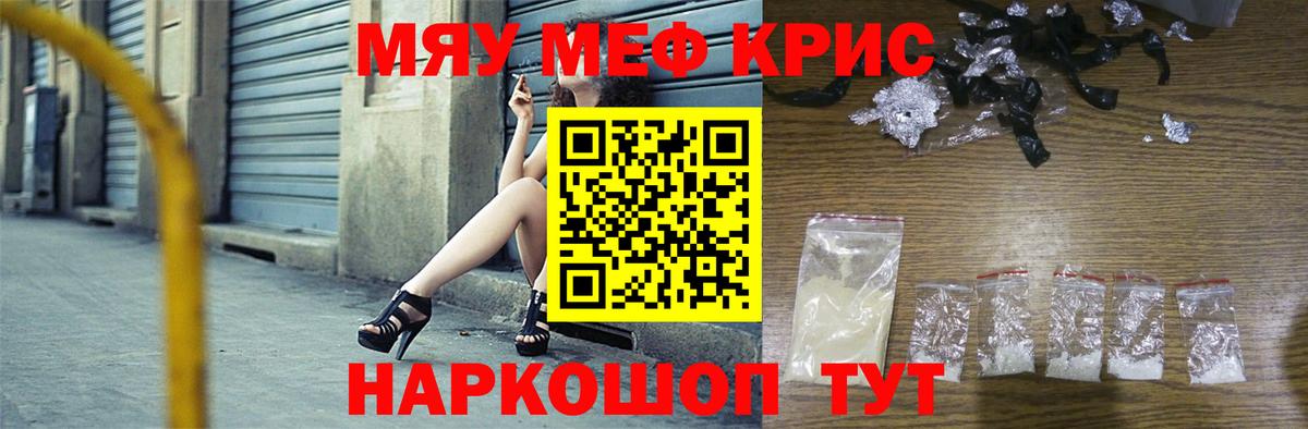 Меф  Мефедрон мука  Вход с VPN  купить наркотики сайты  Ялуторовск 