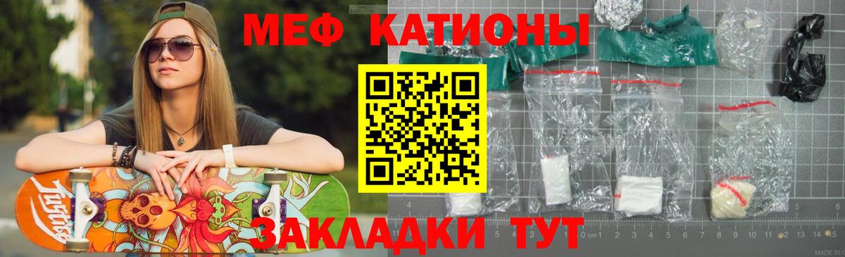 Мефедрон Ялуторовск
