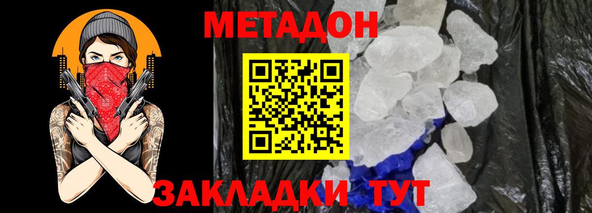 Ялуторовск  МЕТАДОН кристалл  blacksprut маркетплейс  Вход с VPN 