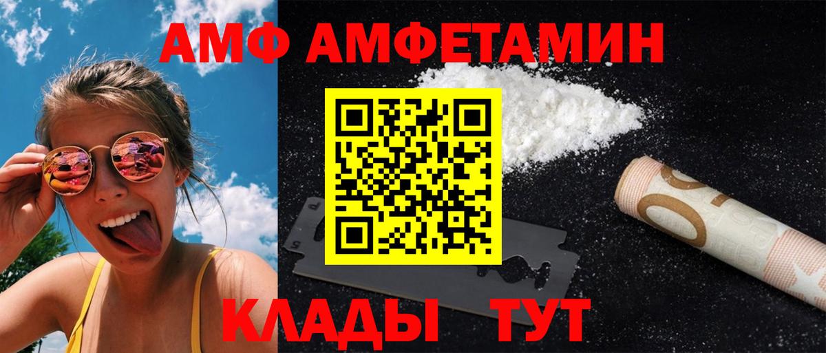 Метамфетамин мет Ялуторовск