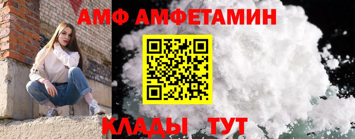 Метамфетамин мет  Метамфетамин мет  Ялуторовск  Вход с VPN 