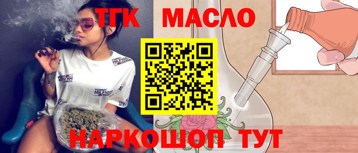 Дистиллят ТГК вейп Ялуторовск