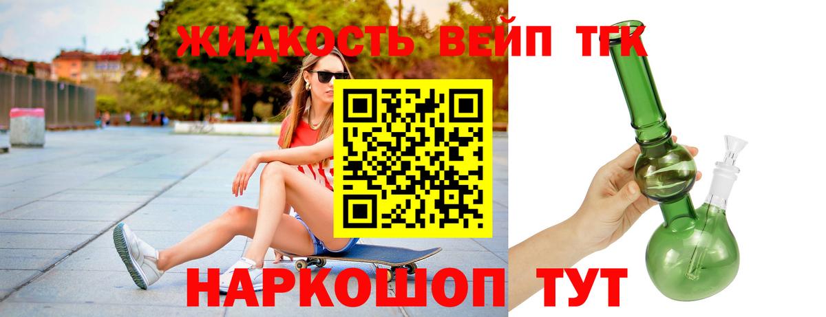 ссылка на мегу ссылка  Вход с VPN  Ялуторовск  ТГК THC oil  Дистиллят ТГК жижа 