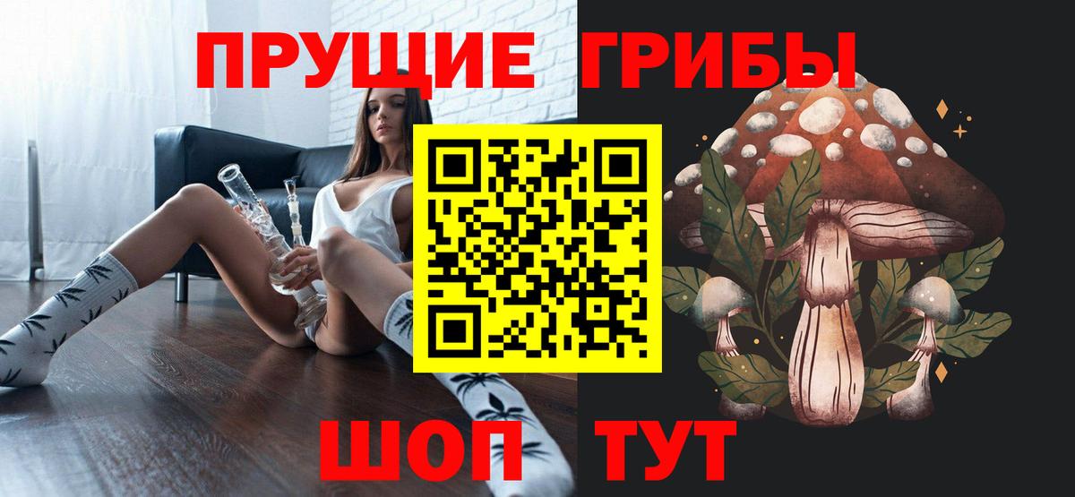 Псилоцибиновые грибы GOLDEN TEACHER Ялуторовск